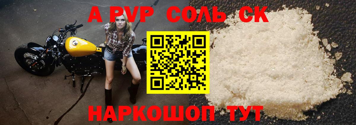 Миллерово  Альфа ПВП VHQ  Вход с VPN  Alpha PVP мука 