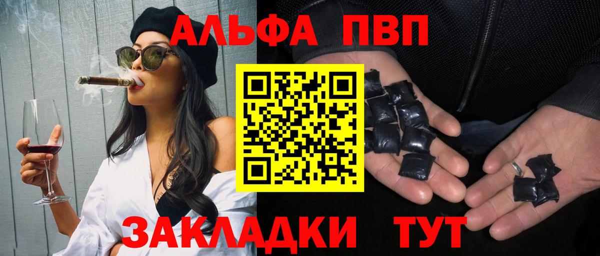 Alpha PVP Соль Миллерово