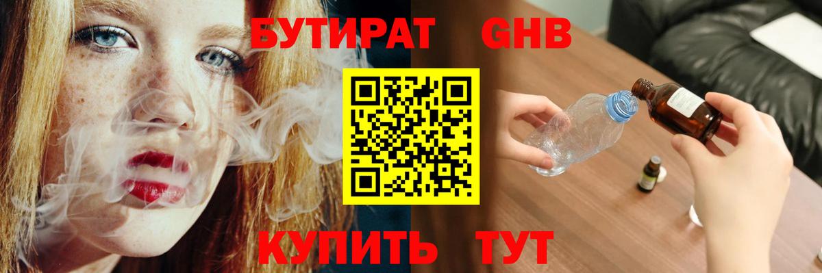БУТИРАТ оксана Миллерово