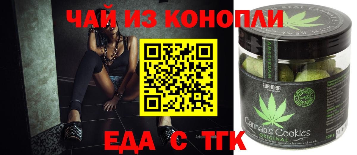 Canna-Cookies марихуана Миллерово