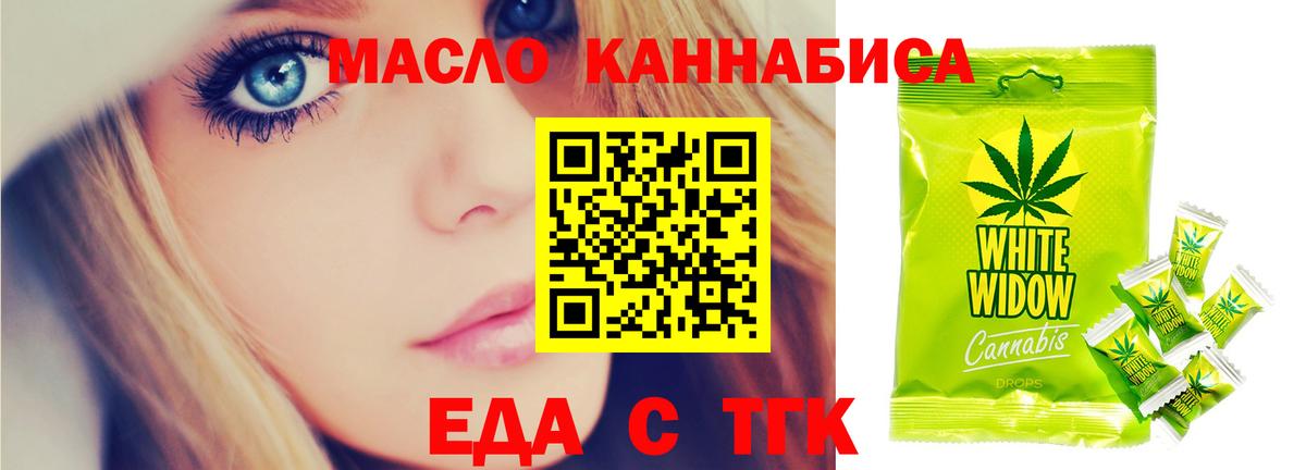 Миллерово  Печенье с ТГК марихуана  Вход с VPN 