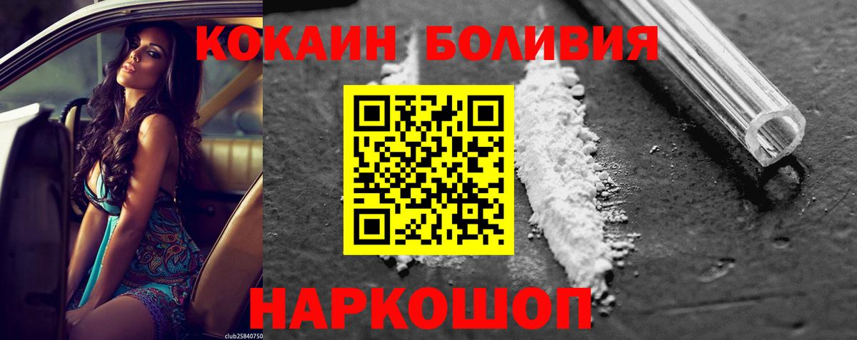 Миллерово  COCAIN 98%  Вход с VPN  как найти наркотики  Cocaine Columbia 