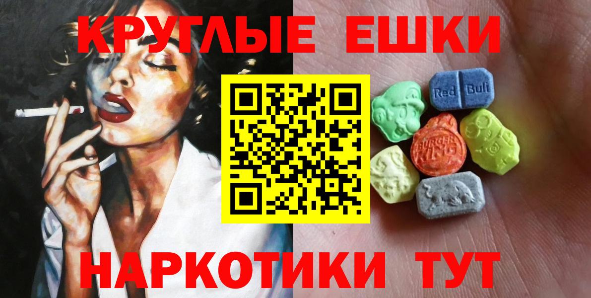 Ecstasy 250 мг Миллерово