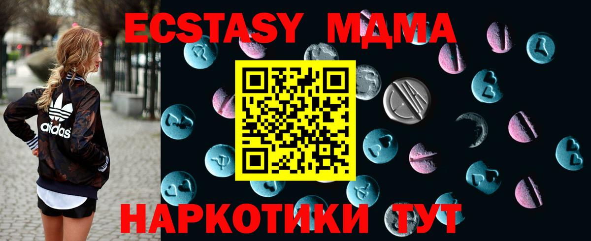 Экстази XTC  Вход с VPN  ЭКСТАЗИ ешки  как найти наркотики  Миллерово 