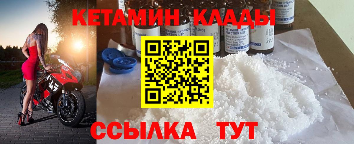 КЕТАМИН VHQ  КЕТАМИН ketamine  Вход с VPN  ОМГ ОМГ ССЫЛКА  Миллерово 