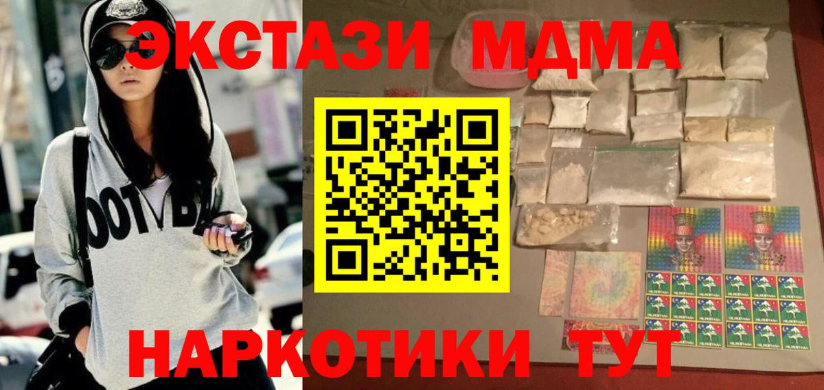 MDMA crystal  MDMA crystal  Миллерово  Вход с VPN 