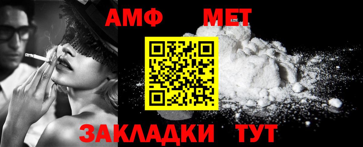 Миллерово  МЕТАМФЕТАМИН винт  Вход с VPN 