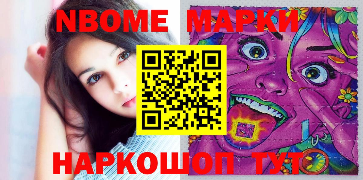 Марки 25I-NBOMe  Вход с VPN  Миллерово  Марки N-bome 1,8мг 