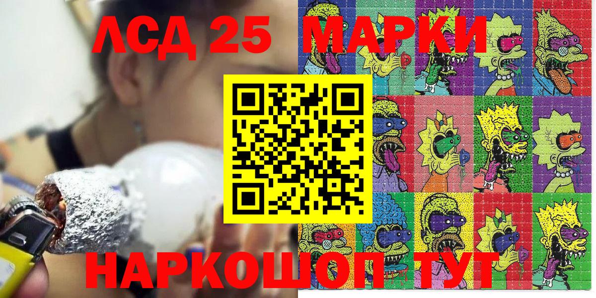 Марки NBOMe 1,8мг Миллерово