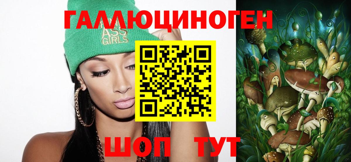 Псилоцибиновые грибы ЛСД  Галлюциногенные грибы Psilocybe  Миллерово  Вход с VPN 